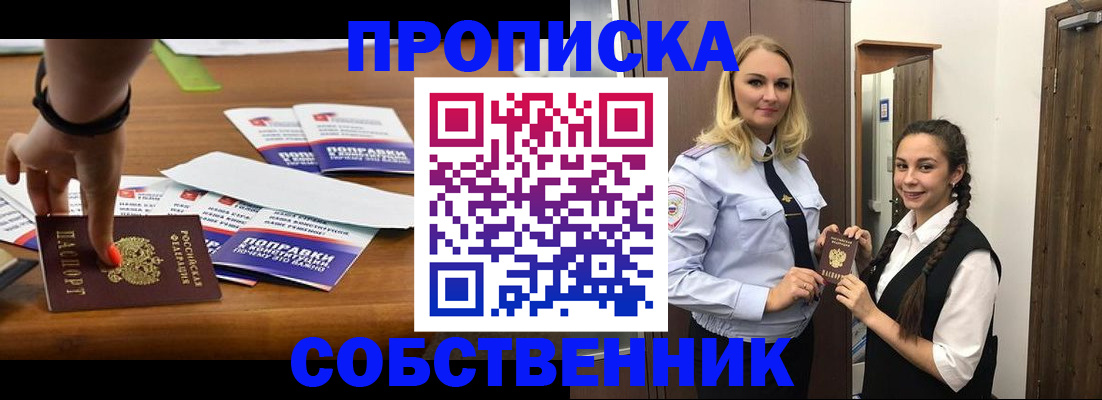 временная регистрация адрес в Унече