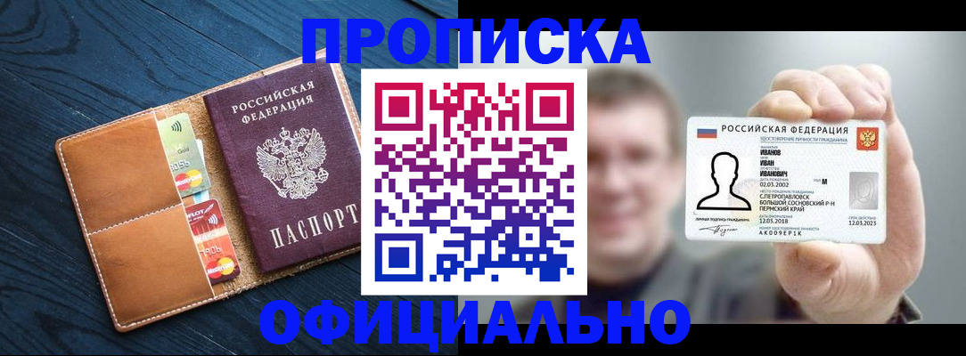 временная регистрация собственник в Унече