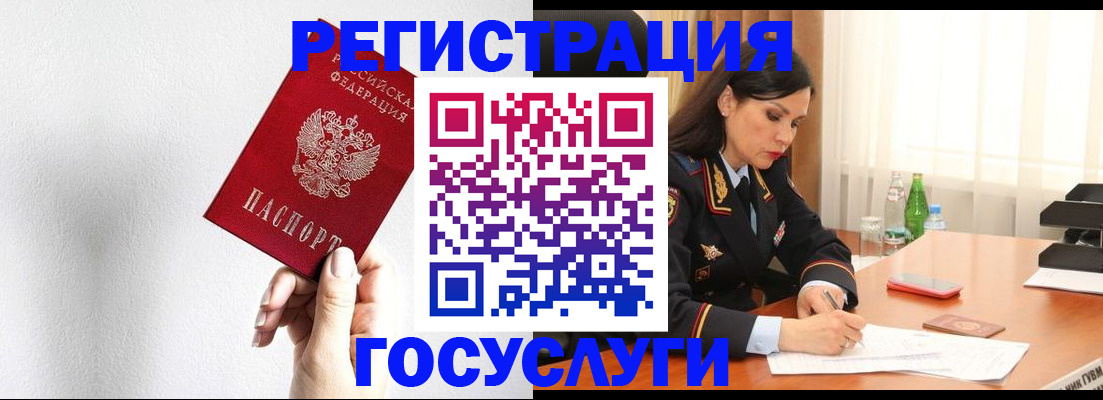 прописка для военкомата в Унече