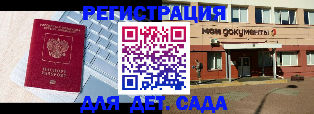временная регистрация в квартире в Унече