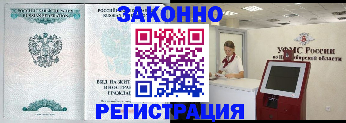 регистрация для школы в Унече